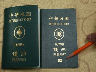 05月16日 秦先生顺利获得台湾投资移民签证